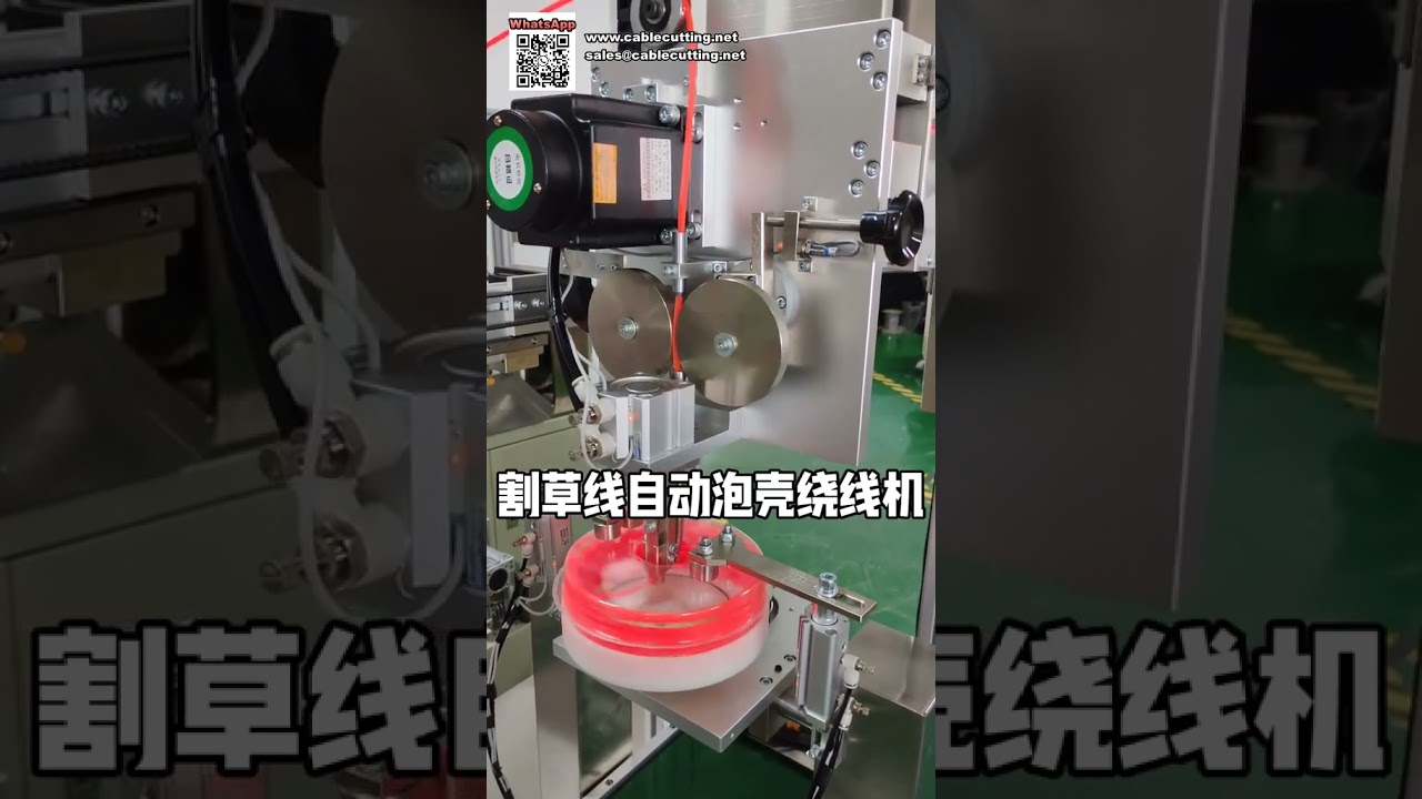 Fully Automatic Blister Winding Machine for 4 0mm Square Trimmer Line Packaging - Shorts